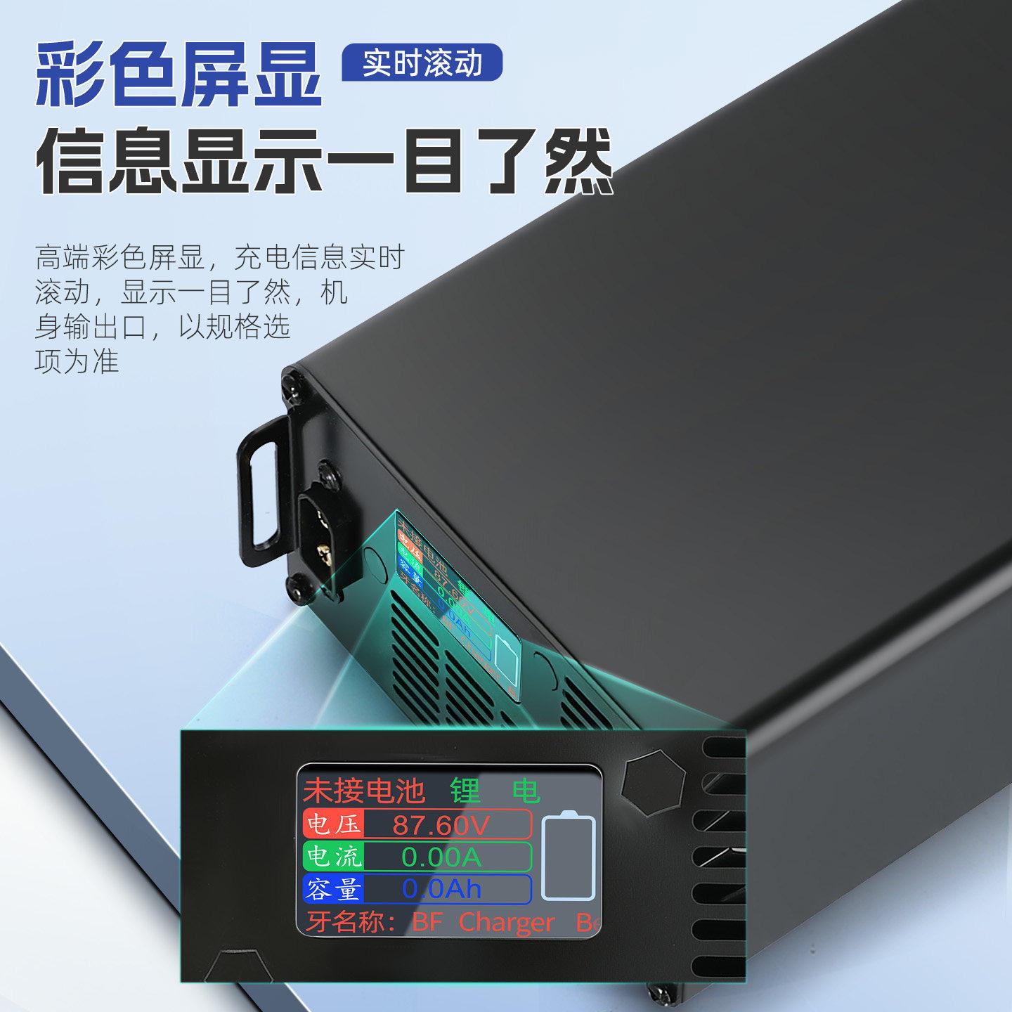 新款本富可调充电器2800W蓝牙电压电流轻薄款锂电池大功率充电器