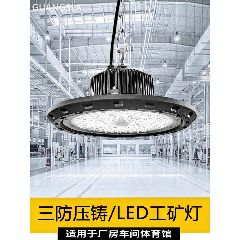 室内工矿灯 车间厂房仓库球馆led灯 UFO飞碟灯工业防水天棚吊灯具