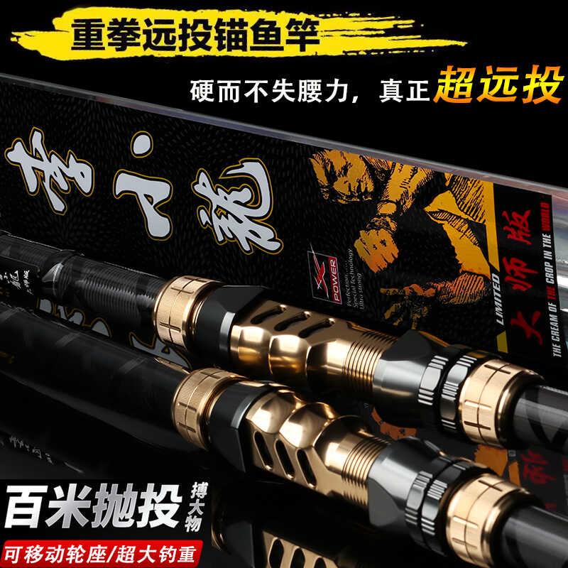 戴家李小龙大师版专业锚鱼竿锚杆全套装远投竿超硬超轻茅鱼专用杆