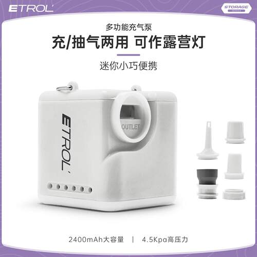ETROL户外多功能mini充气泵便携小型大容量电池电动压缩袋抽气泵