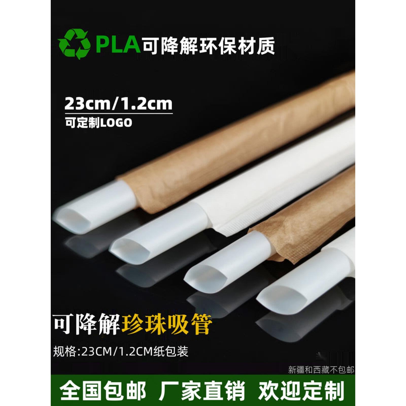 一次性独立纸包装珍珠奶茶粗管耐高温PLA环保可降解大吸管2000只