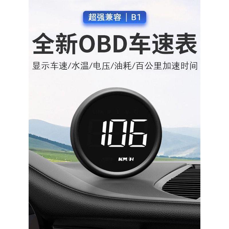 汽车抬头显示器HUD车载OBD多功能高清车速表油耗水温显示屏平视仪