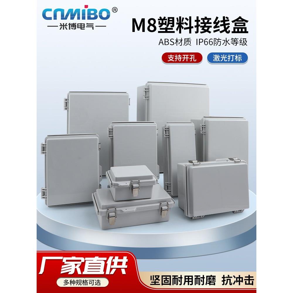 金属搭扣式塑料ABS防水盒带合页箱子密封盒翻盖配电箱防溅接线盒