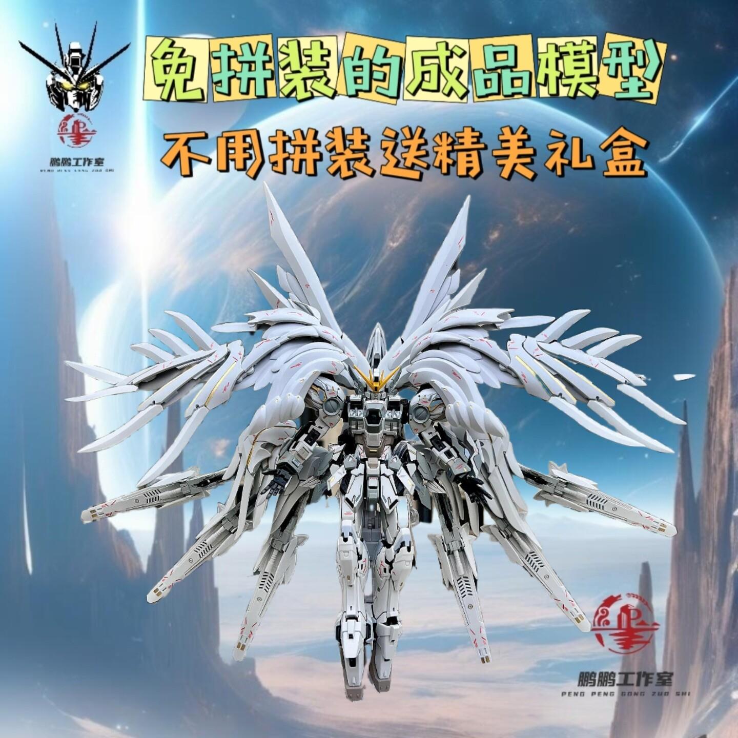 成品模型不用拼装模玩手办代工全新成品模型免拼装MG白雪姬矮星炮