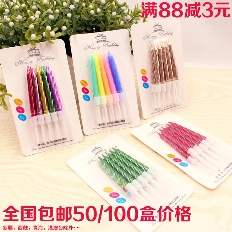 炫彩生日蜡烛儿童蛋糕蜡烛高品质创意彩色螺纹蜡烛包邮