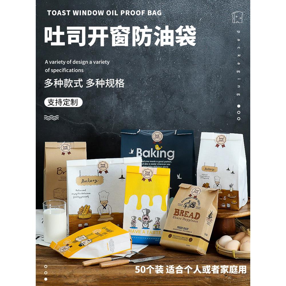 烘焙纸袋面包吐司袋可爱三明治袋牛皮纸袋小面包袋包装袋土司袋子