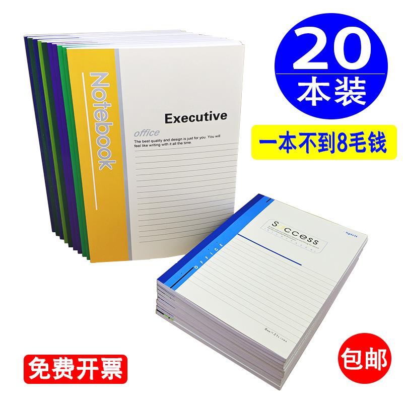 天津市莱特A5简约笔记本本子办公用品加厚B5软面抄薄款小清新