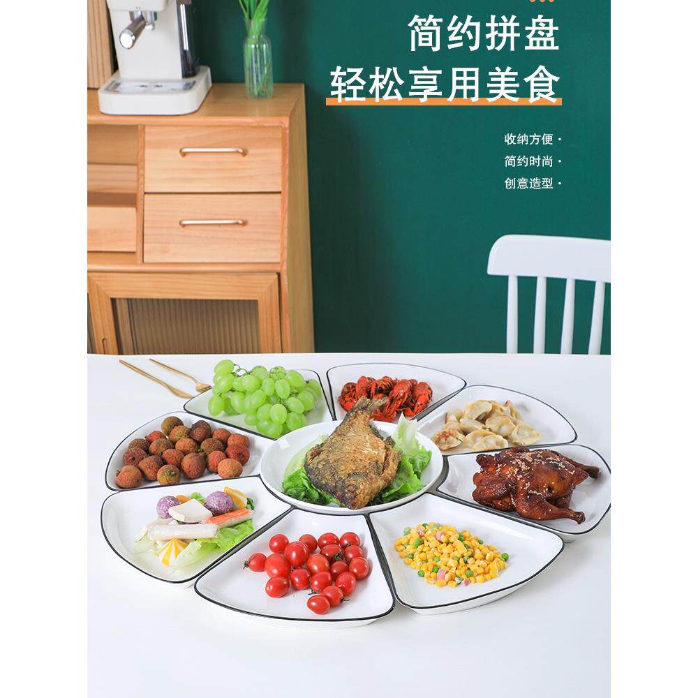 网红创意陶瓷拼盘加厚家用中式组合大拼盘团圆聚餐碟子餐具套装