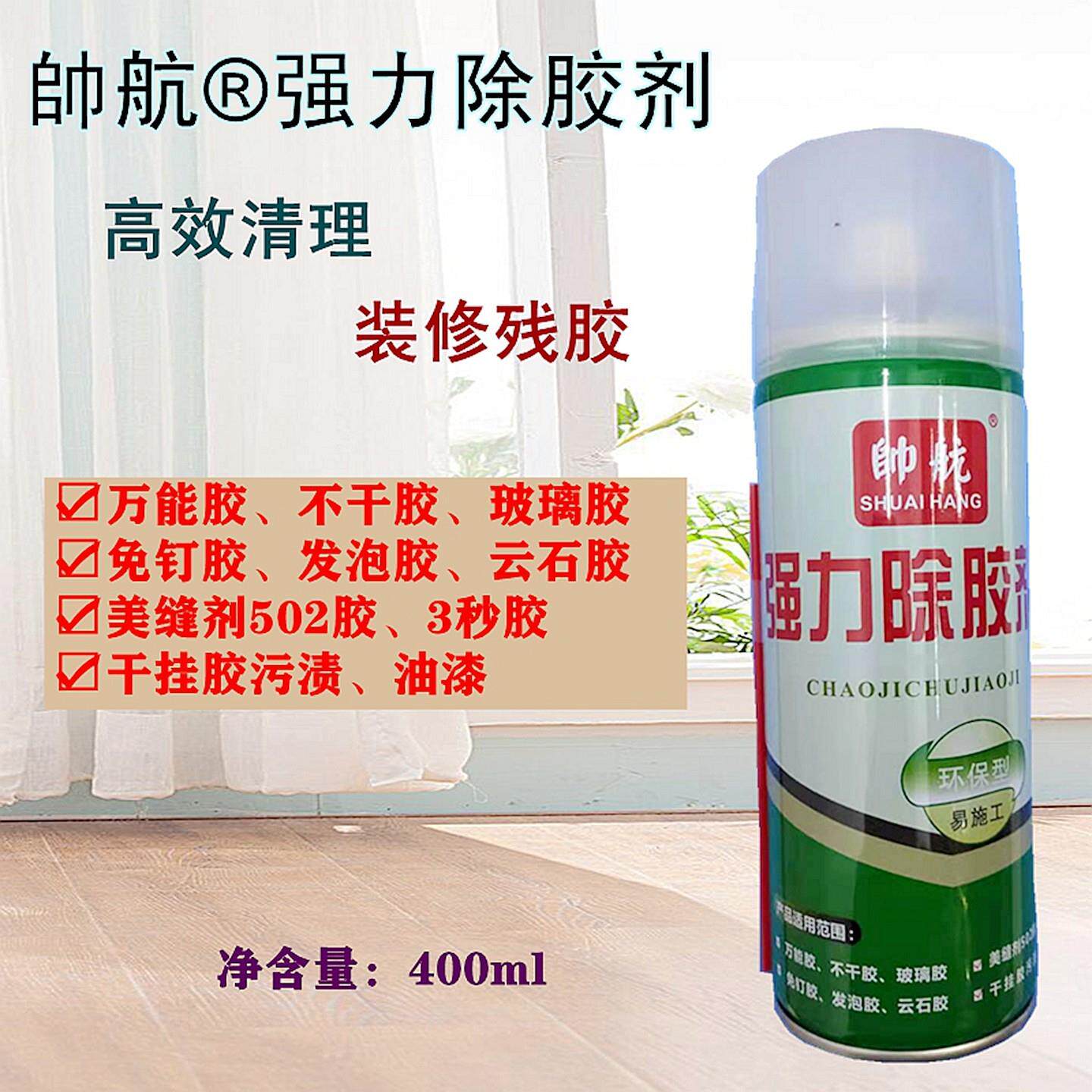 强力除胶剂免钉胶玻璃胶发泡胶云石胶干挂胶美缝剂去除剂粘胶清除