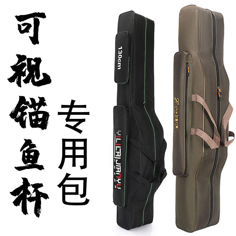 可视锚鱼竿专用包钓鱼竿包全套高清夜视水下探鱼器专用包锚鱼竿包