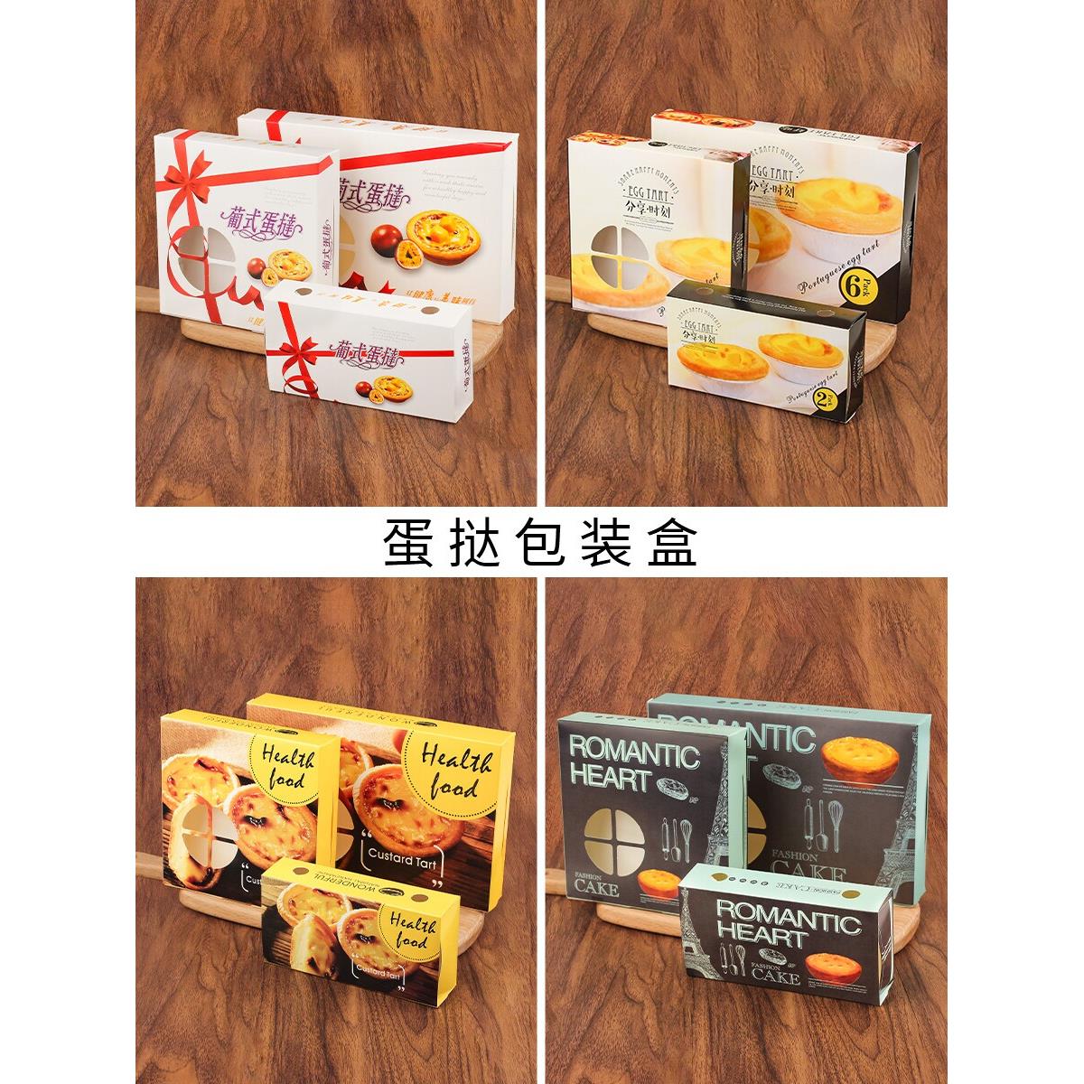 蛋挞包装盒2粒4粒6粒一次性家用烘焙两四六粒葡式蛋塔打包盒子