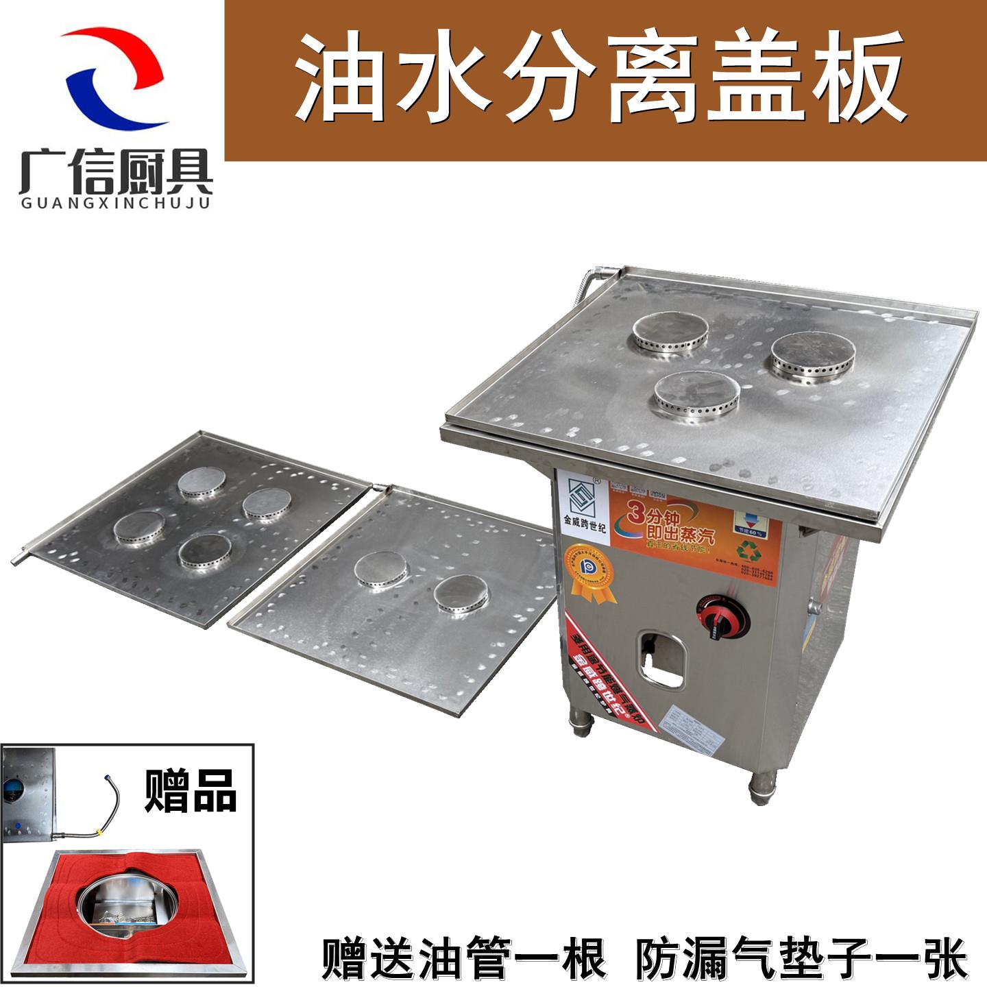 跨世纪三孔油水分离盖板金威四孔加高蒸饭板二孔小笼包早茶防滴油