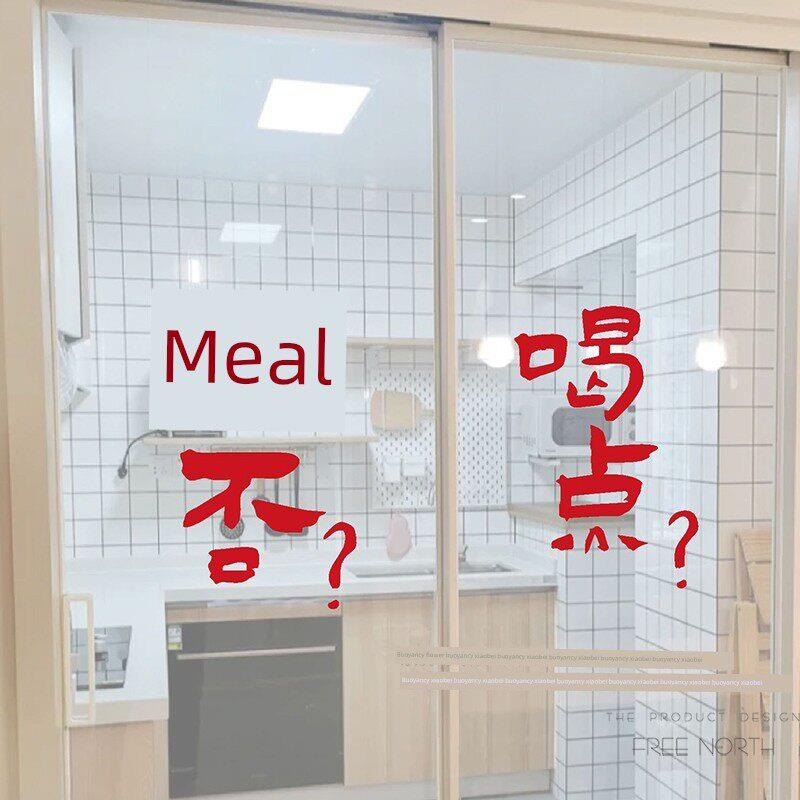 饭否喝点 玻璃门防撞贴纸 日式复古文字火锅烧烤店餐厅墙面装饰