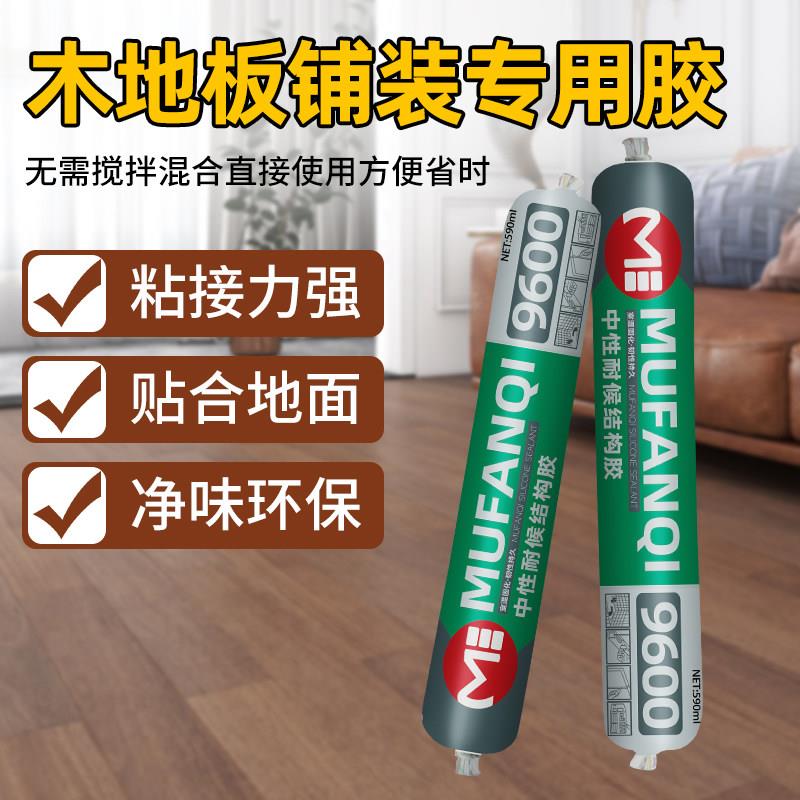 木地板安装铺装专用结构胶粘接密封防水地砖粘合剂拼接胶水固定胶