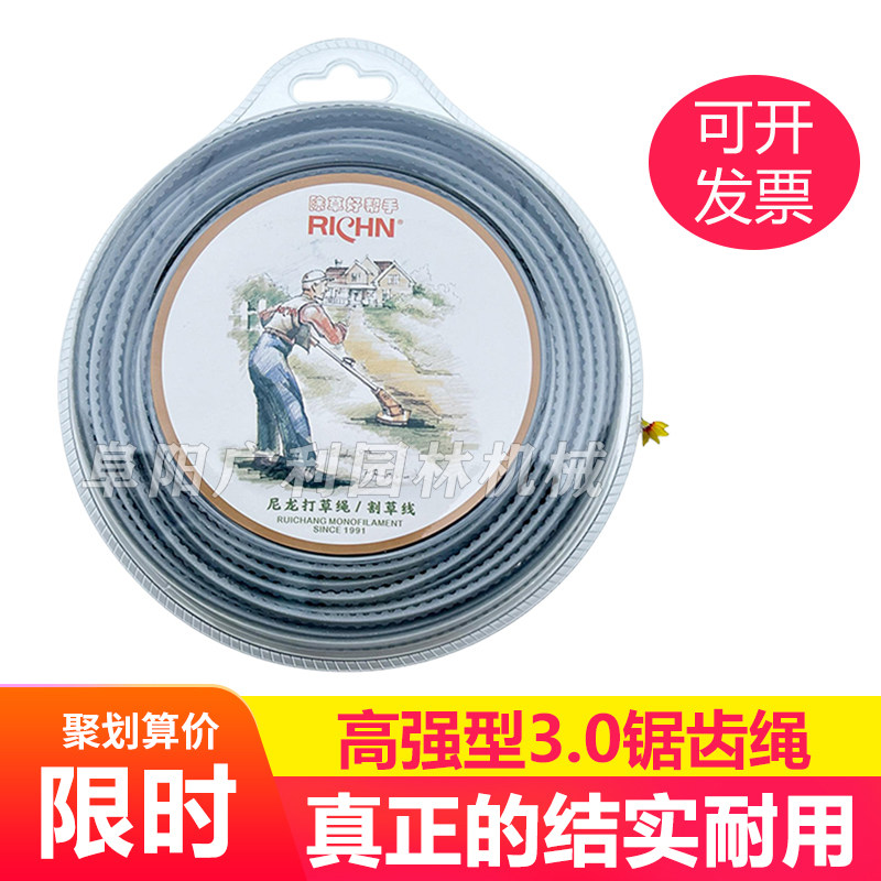 锯齿打草绳割草机打草绳圆形方形割草线3.0锯齿加粗牛津打草绳子