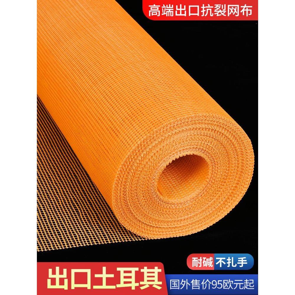 出口土耳其装修黄色抗裂玻纤网格布纤维网格带内外墙抹墙防裂网
