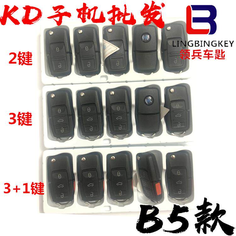KD-X1 KD600 600+遥控器子机 KD子机 A01子机B5款子机2键3键3+1键