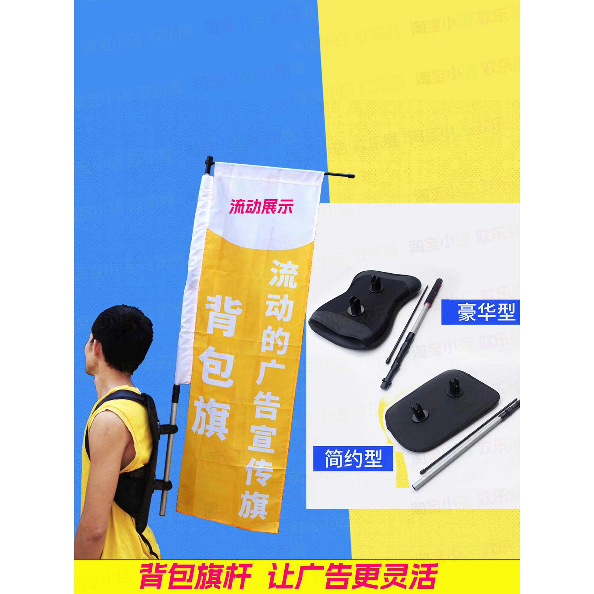 背包旗杆登山刀旗道旗背旗彩旗便携式开业户外广告宣传移动