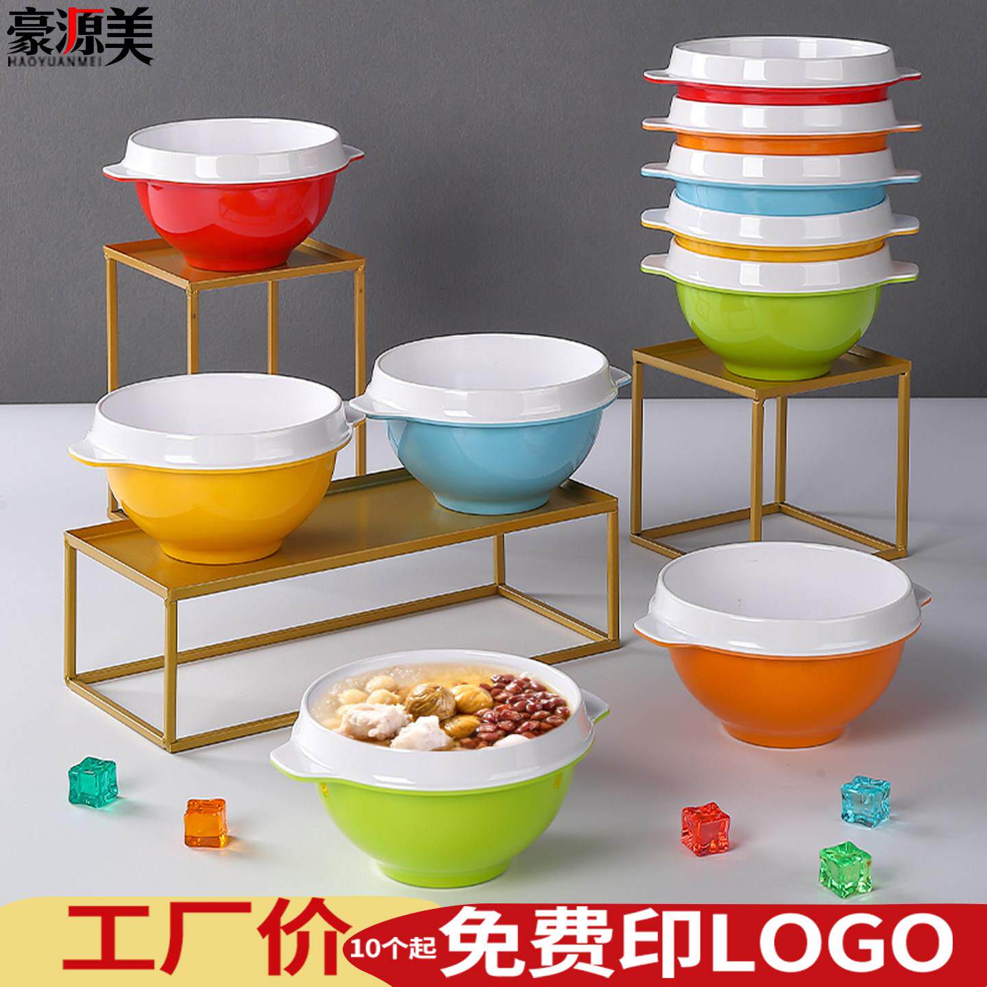 八宝粥专用碗密胺双耳小碗餐饮碗早餐店粥豆浆碗火锅店甜品碗商用
