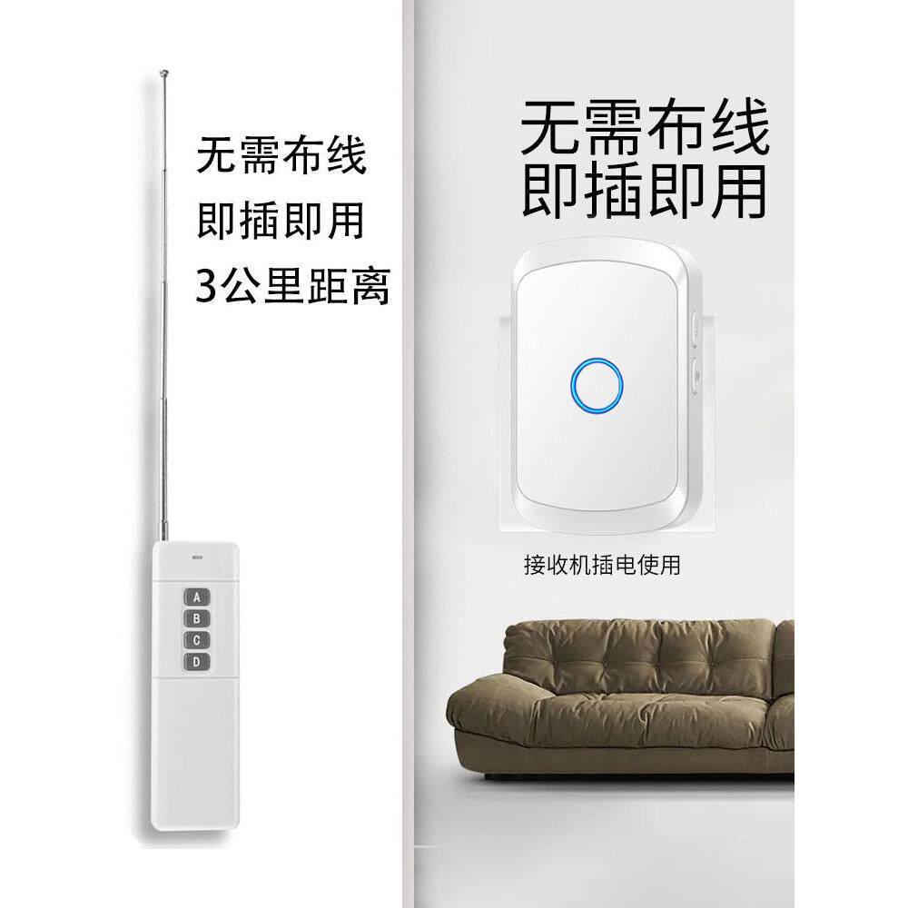 超远距离3000米大功率无线门铃1遥控多开关控制门钟二拖八拖十二