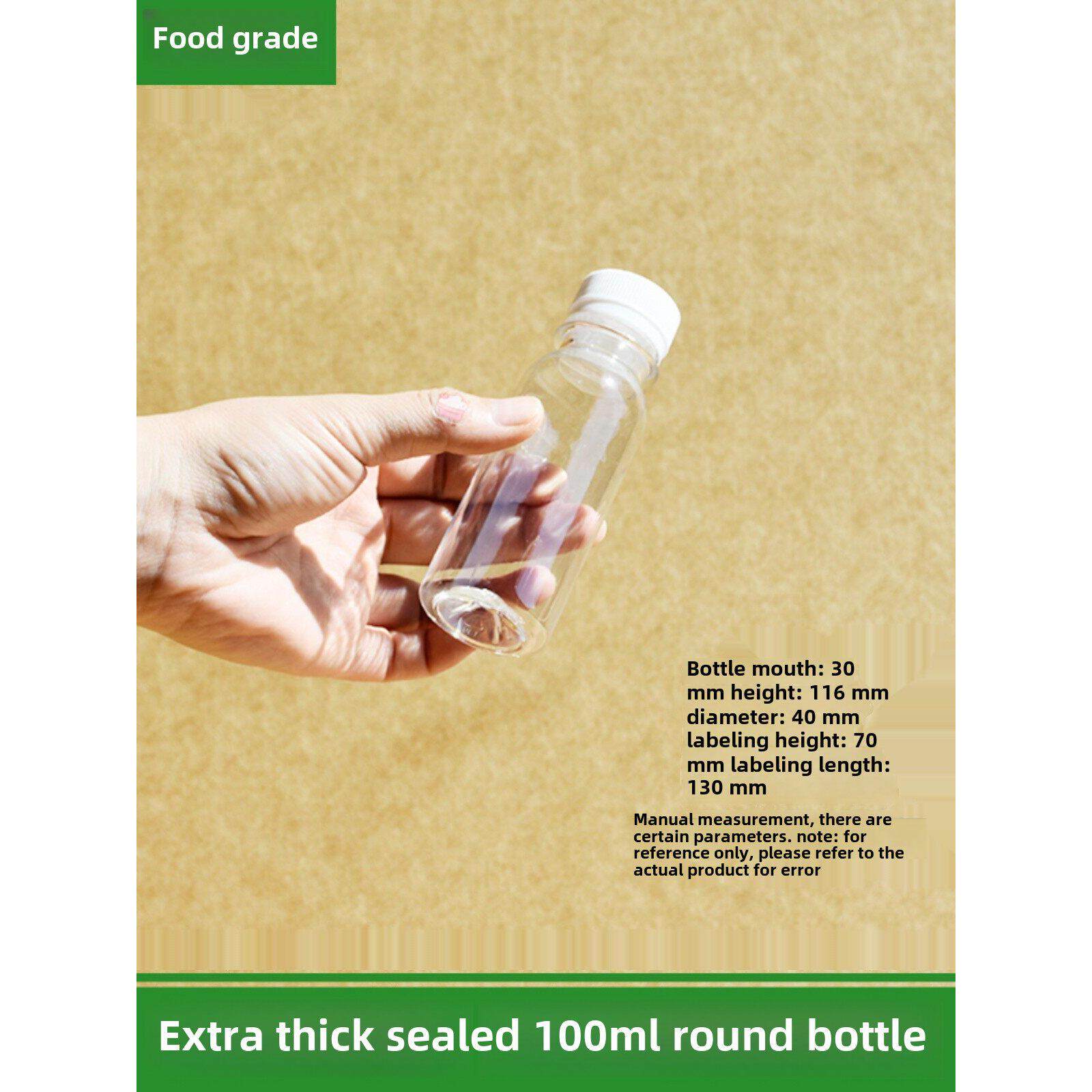 加厚2两100ml毫升塑料瓶空瓶带盖密封125ml150ml200ml小酒瓶酒壶