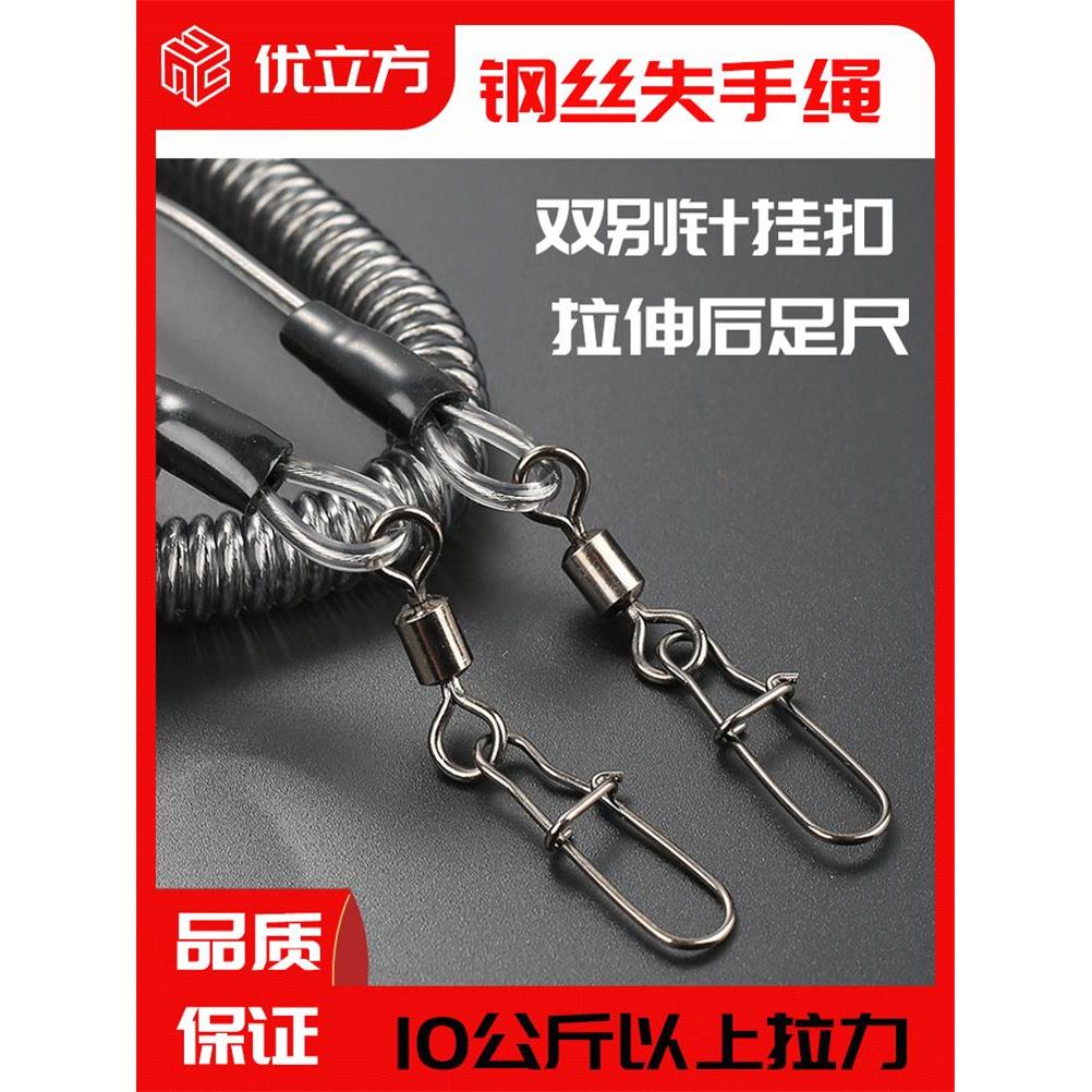 优立方钓鱼失手绳新款鱼竿防丢绳自动伸缩大物遛鱼绳不锈钢别针
