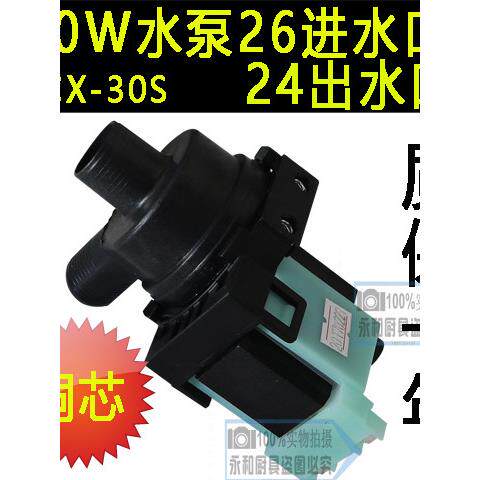 因纽特爱雪奥利斯喷水式冰粒机盛宝制冰机专用水泵50W水泵
