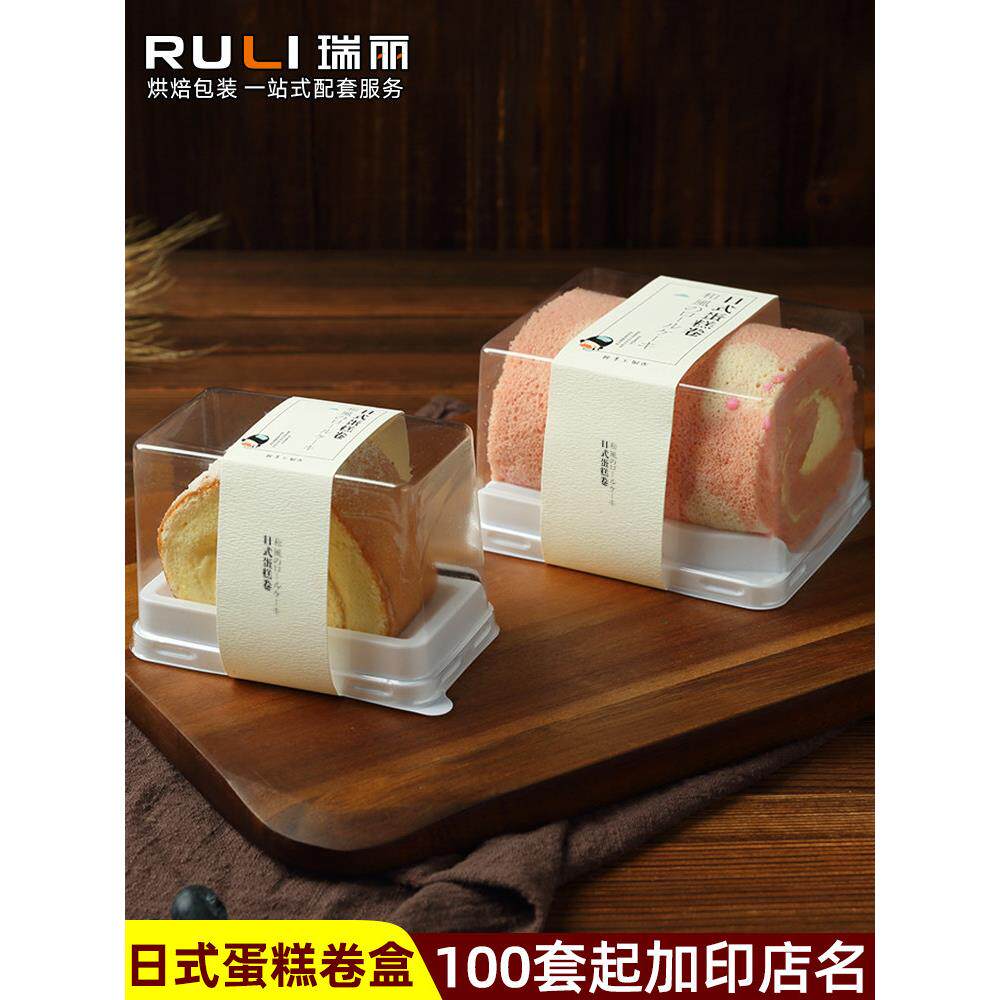 日式蛋糕卷包装盒梦龙卷瑞士卷虎皮卷红丝绒塑料透明切块蛋糕盒子