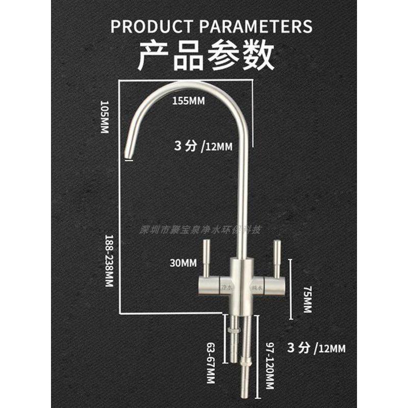 净水器水龙头2分3分单双出水304不锈钢水龙头2分双水3分纯水龙头
