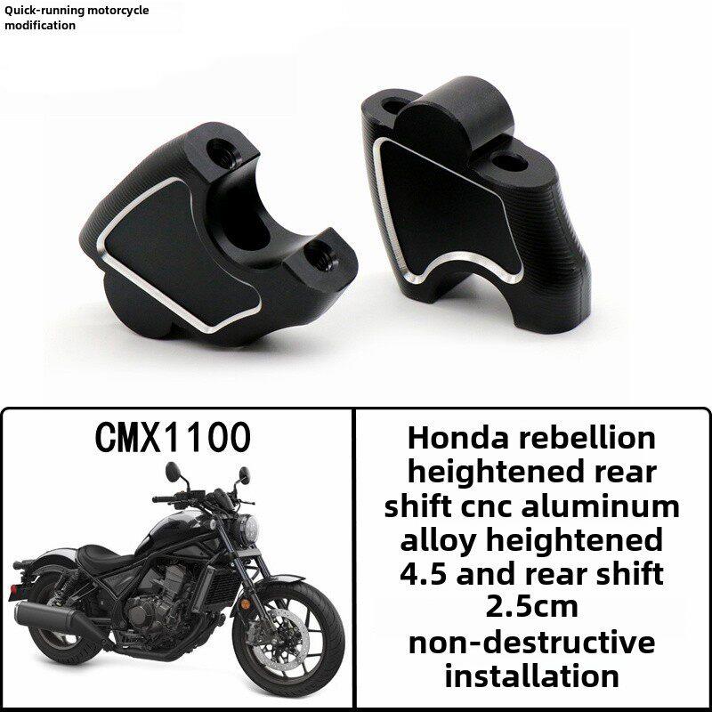 适用本田rebel1100 CM1100叛逆者摩托车改装车把增高码加高后移器