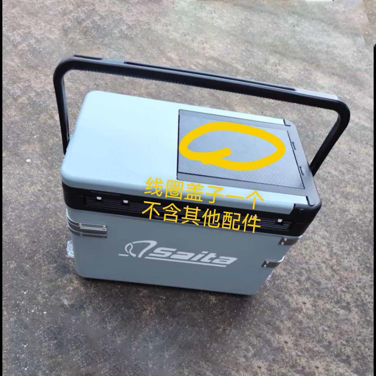 赛踏钓箱坐垫盖子线圈线轴盖塑料盖板储物盖原厂加厚通用配件