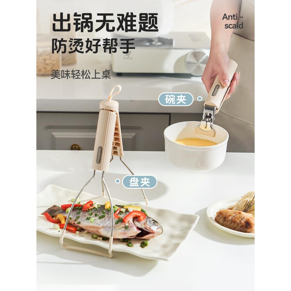 防烫夹取碗夹菜钳防滑盘子夹提盘器蒸菜夹子厨房用防烫夹碗神器
