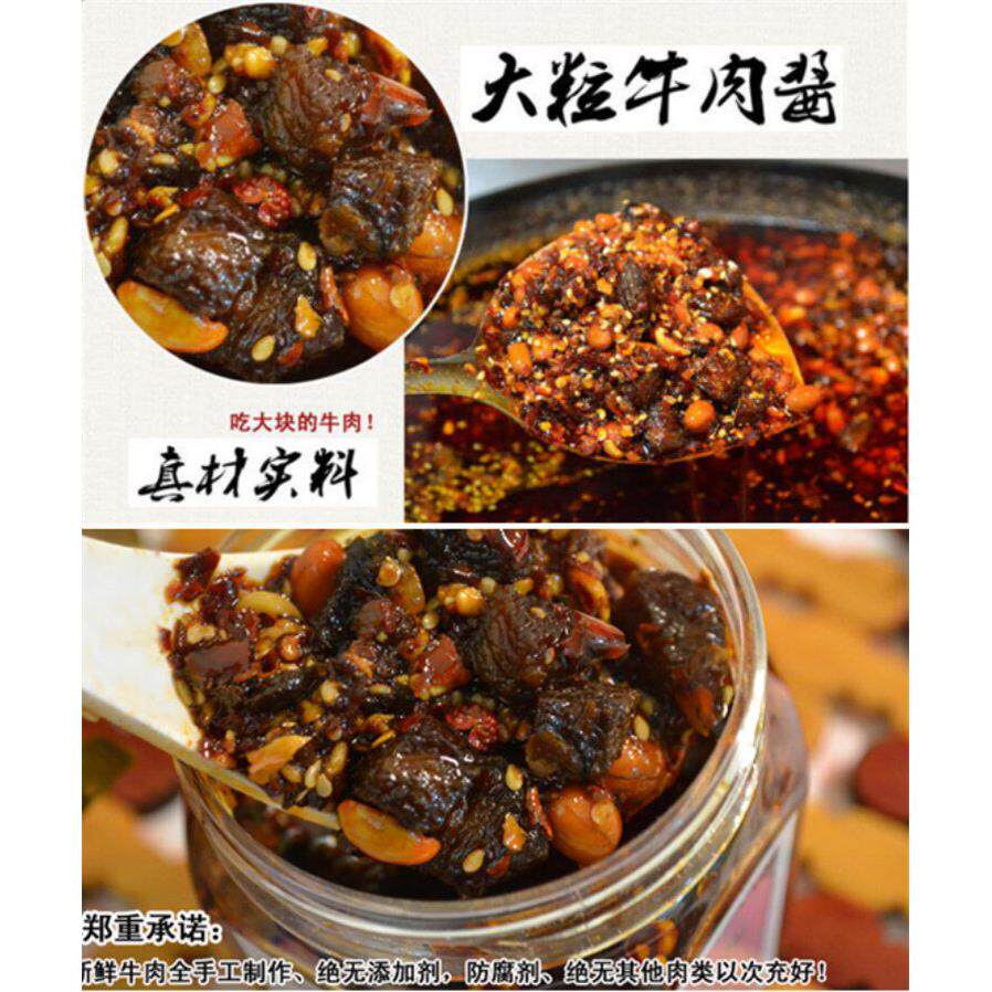 【微行动援】志愿者祖传手工牛肉酱两瓶280g套装 香辣下饭 包邮