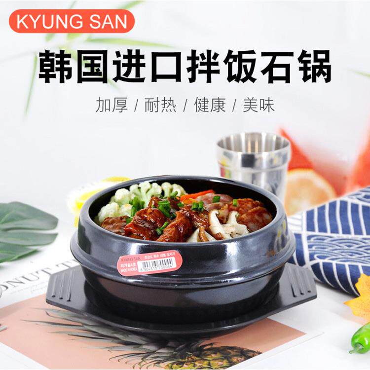 韩国进口京山石锅拌饭专用酱汤锅韩式砂锅煲仔饭黄焖鸡料理店用