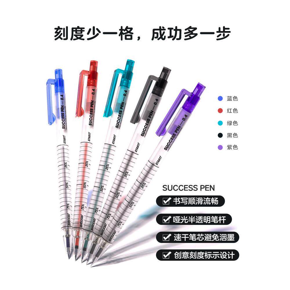 韩国motemote简约风0.4mm彩色中性笔成功笔学生办公速干按动水笔