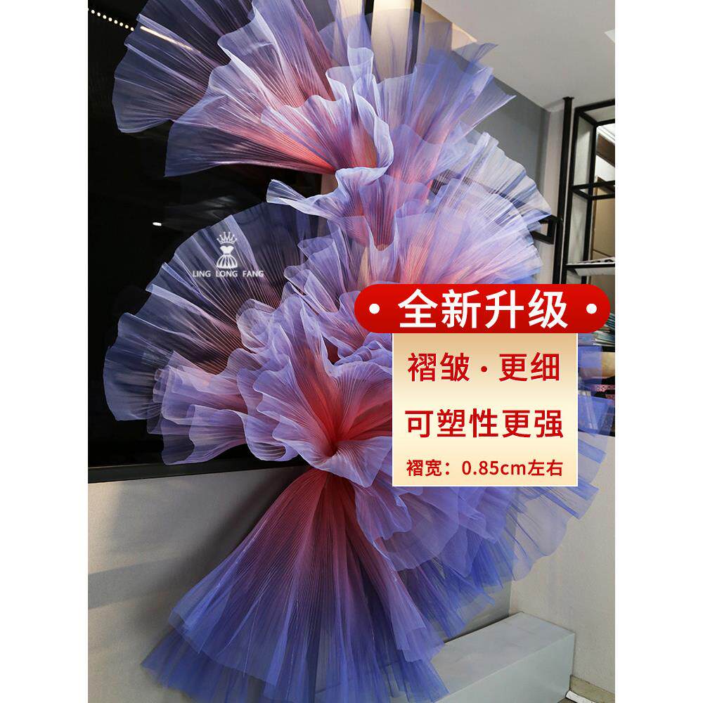 渐变硬网纱风琴百褶小皱造型布料婚庆背景装饰婚礼纱设计师面料