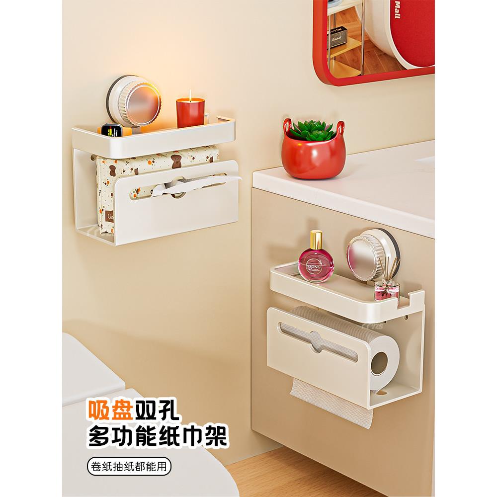 卫生间纸巾盒可拆卸吸盘免打孔壁挂式浴室厕纸盒厨房抽纸卷纸架子