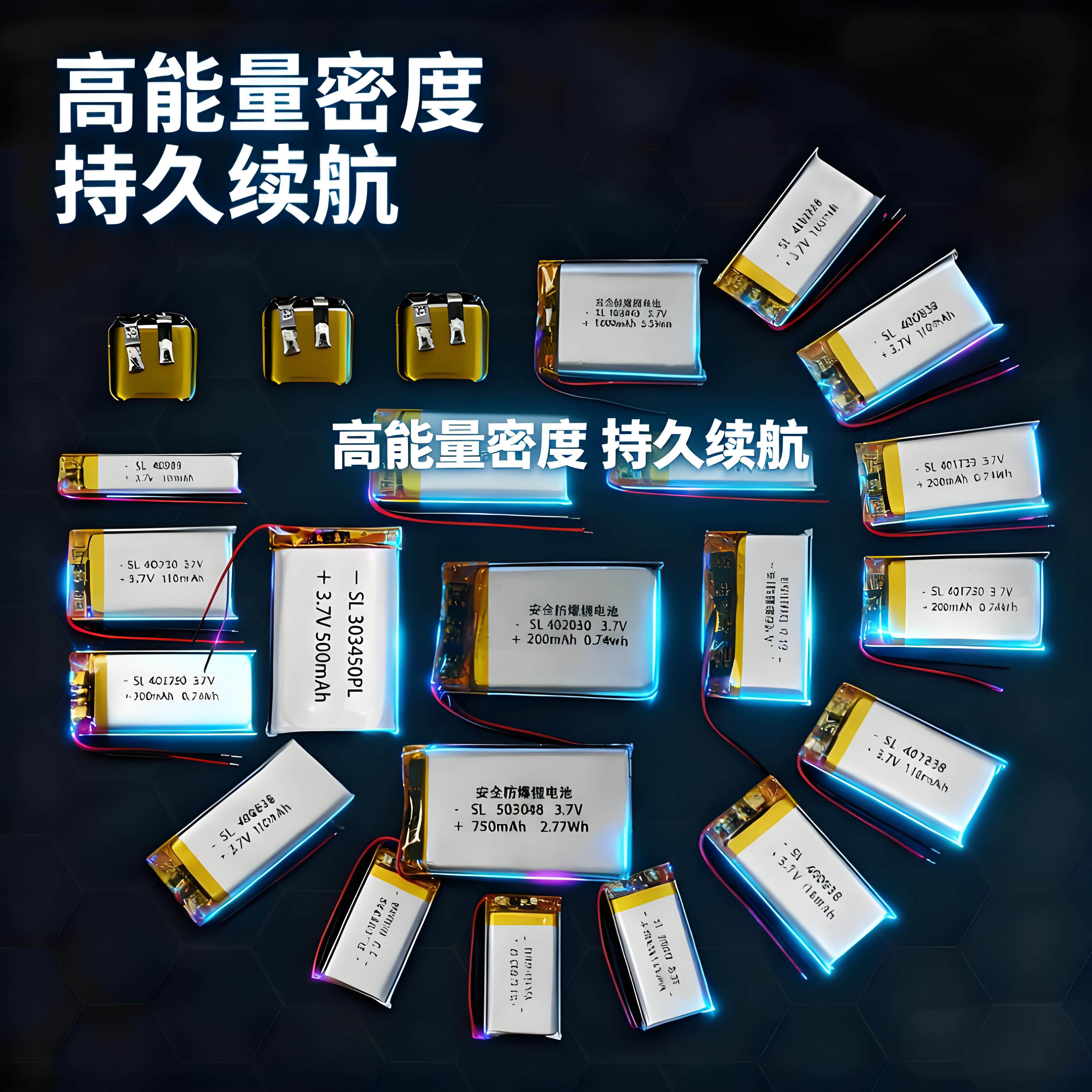 3.7V小体积聚合物锂电池可充电电池蓝牙耳机电池行车记录仪耐高温