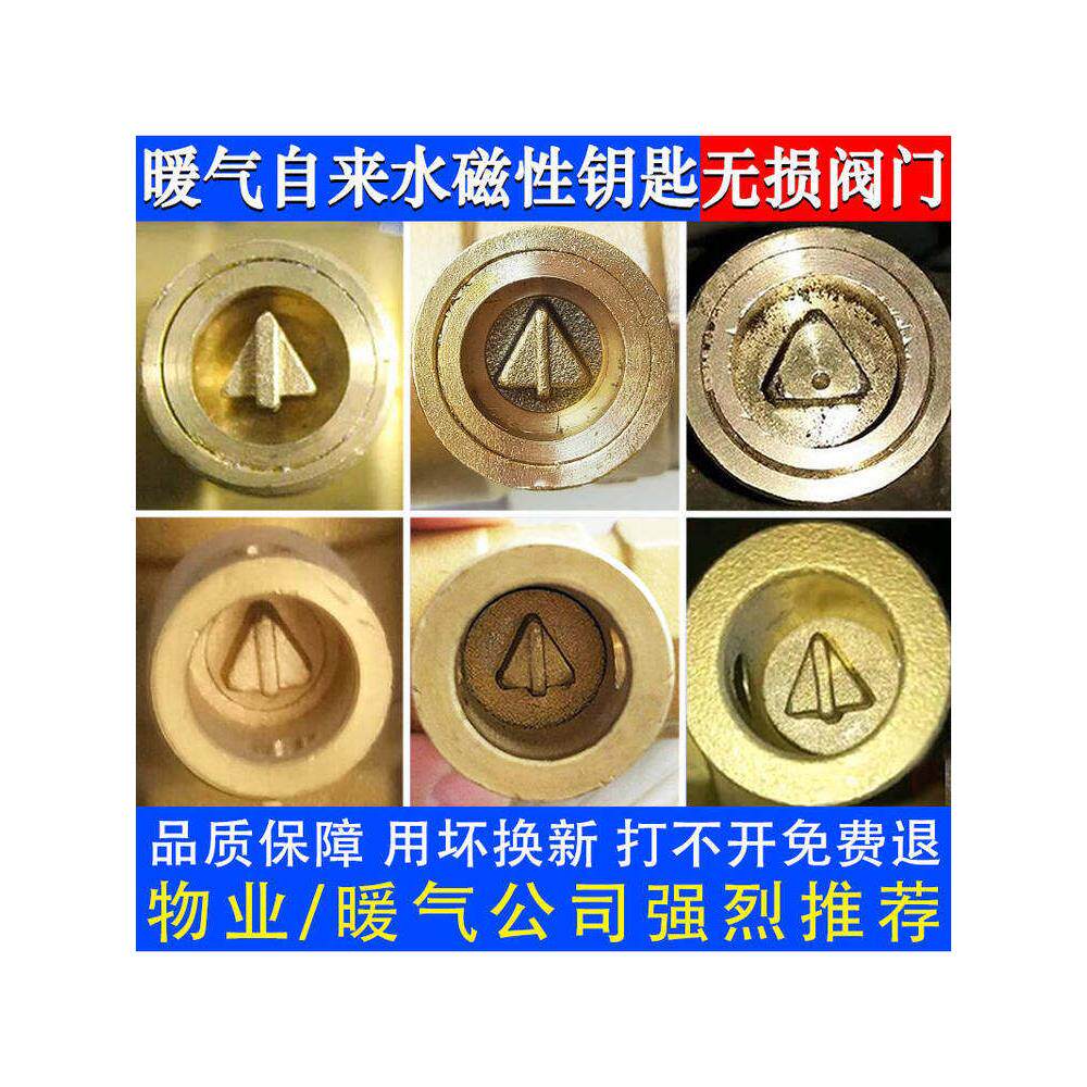 阀门钥匙磁性锁闭阀门开关扳手供暖气地暖水表前三角边4分6分