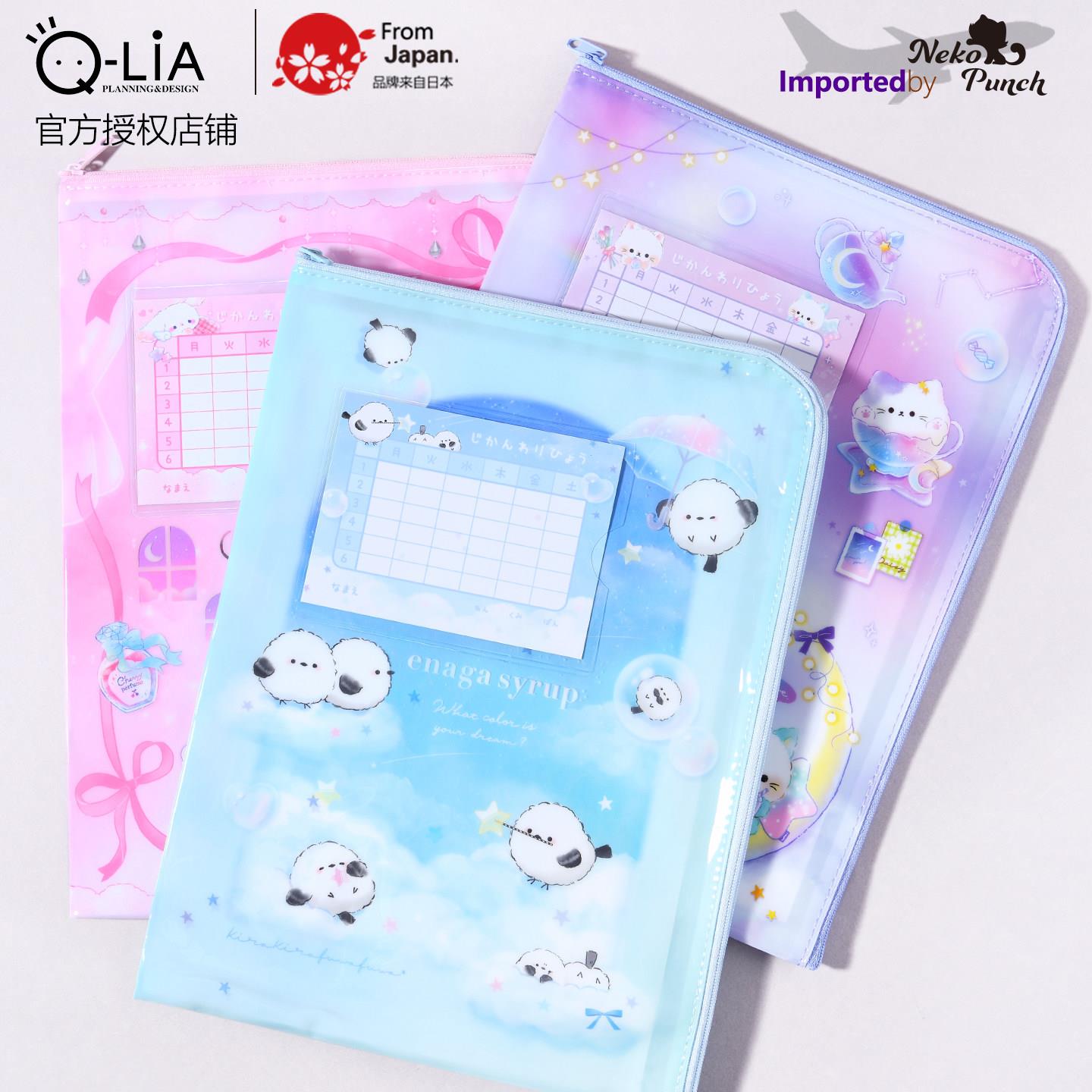 日本进口Q-LiA透明文件袋文件夹A4书资料拉链包可爱萌办公防水L型