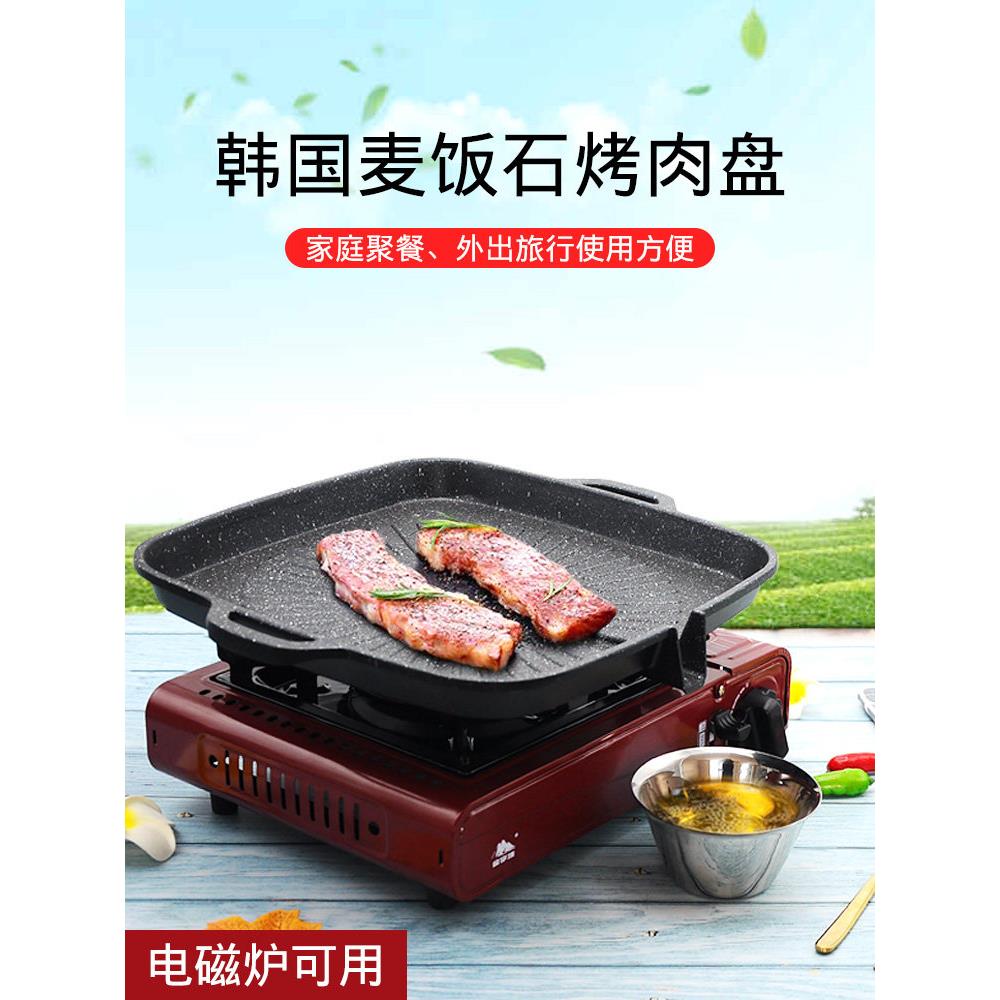 韩国麦饭石圆方形烧烤盘电磁炉烤肉盘卡式炉用便携家用商用铁板烧