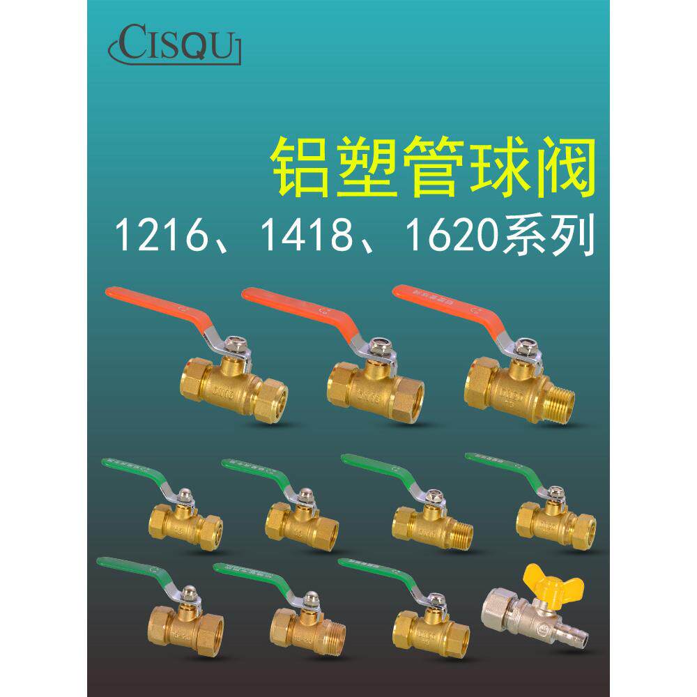 4/6分铝塑管开关铜球阀太阳能卡套式阀门地暖冷热水天燃气管闸阀
