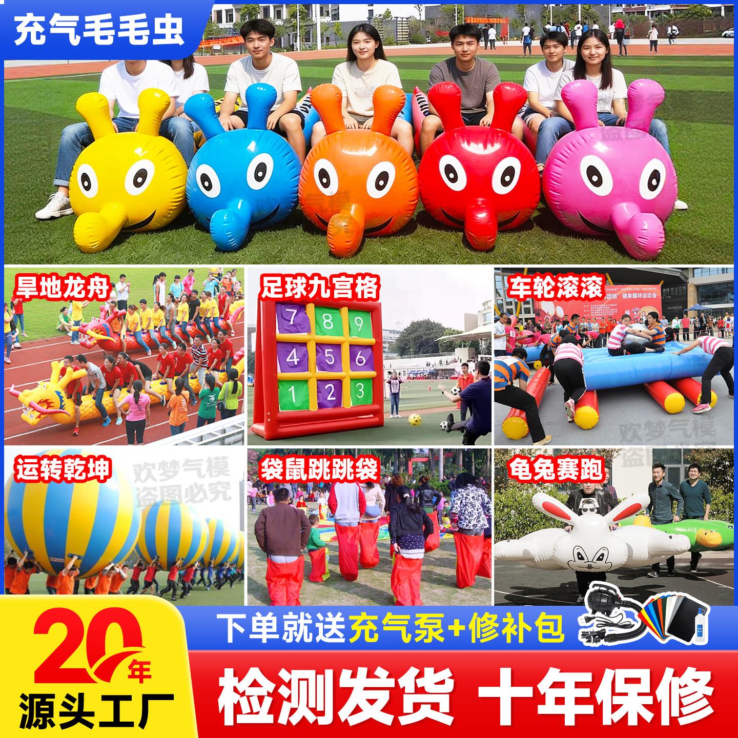 趣味运动会道具充气毛毛虫团建游戏旱地龙舟龟兔赛跑车轮滚滚户外