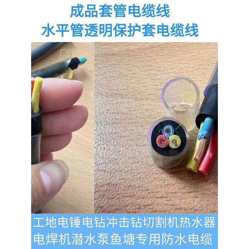 RVV2/3芯2.5透明套管防水电缆线电源线大功率护套线工程工地专用