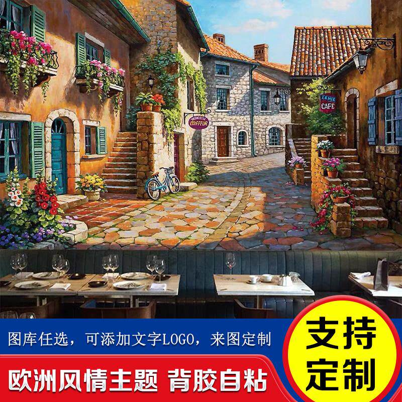立体风景壁画欧洲小镇油画背景墙纸餐厅贴画装饰墙面海报素材壁纸