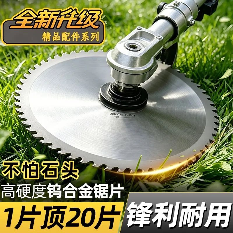 汽油电动割草机专用刀片不怕石头合金圆锯片通用替换配件加厚锯齿