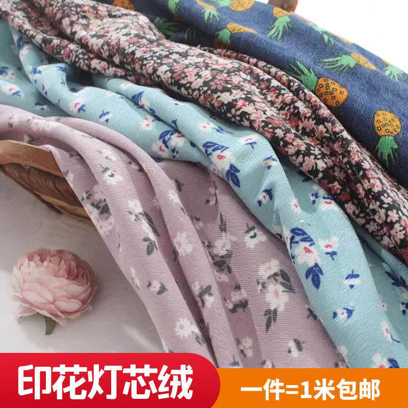 印花灯芯绒面料连衣裙衬衫外套裤子清新碎花条绒服装布料细条绒布