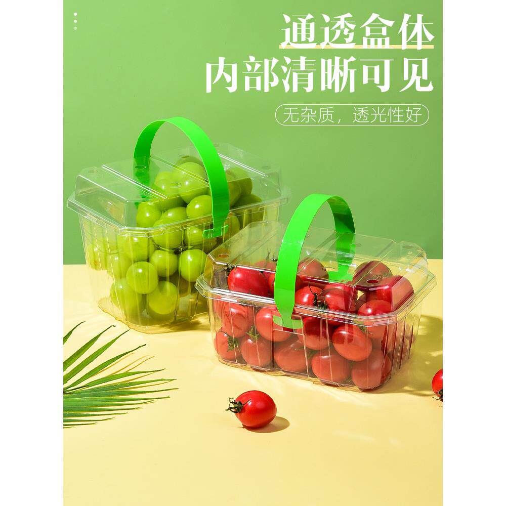 手提水果篮子一次性透明草莓采摘冬枣荔枝打包盒1斤2斤装包装盒
