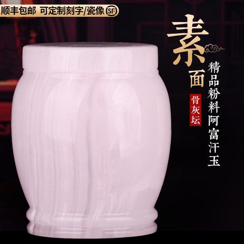 快速发货天然粉料阿富汗玉t骨灰坛罐骨灰盒玉石水晶高档骨灰盅素