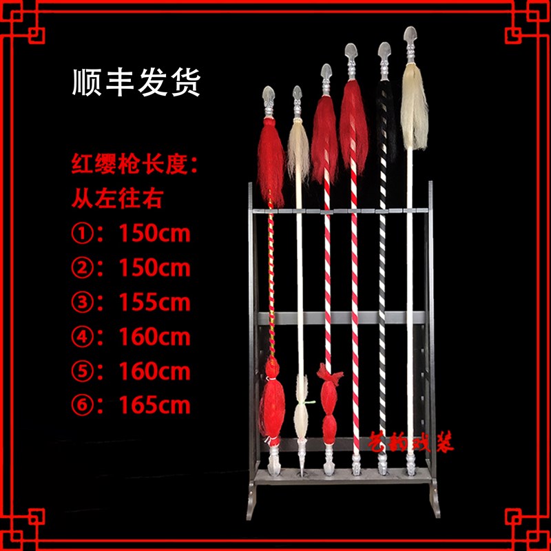 速发戏红舞台道具戏剧京剧曲色花枪刀旦马红缨枪李文龙出手红缨枪